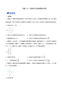 高考物理一轮复习考点讲练测10.2 磁场对运动电荷的作用（练）（2份，原卷版+解析版）