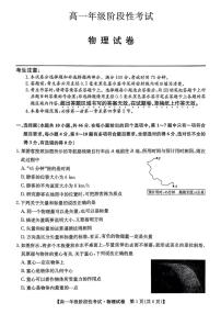 陕西省镇安中学2025-2026学年高一上学期12月月考物理试卷