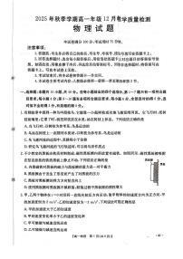 广西桂林、贵港2025-2026学年高一（上）12月联考物理试卷（含答案）