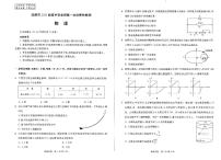 四川省成都市2025-2026学年高三上学期一诊试题 物理 PDF版含答案、答题卡