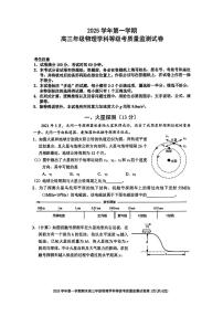 上海市宝山区一模2025-2026学年上学期高三期末等级考质量监测 物理试题+答案