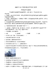 浙江省稽阳联谊2026届高三上学期一模物理试卷（Word版附解析）