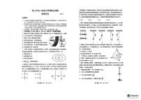 江苏苏州、南京九校2026届高三上学期12月一轮复习学情联合调研物理试题+答案