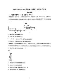 2025北京顺义一中高二上12月月考物理试卷