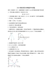山东省德州市九校2025-2026学年高二上学期期中联考物理试卷（学生版）