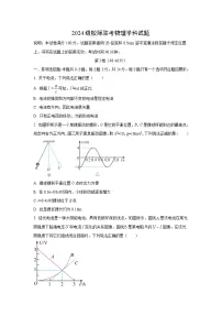 山东省德州市九校2025-2026学年高二上学期期中联考物理试卷（学生版）
