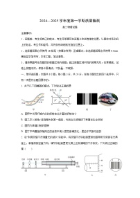 山东省济宁市2024-2025学年高二上学期期末检测物理试卷（学生版）