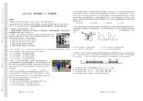 安徽省普通高中2024-2025学年高一上学期12月联考（期中）物理试卷
