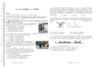 安徽省普通高中2024-2025学年高一上学期12月联考（期中）物理试卷
