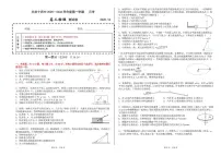 北京市第十四中学2025-2026学年高三上学期12月月考物理试卷
