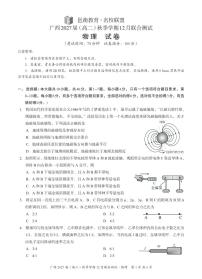 广西壮族自治区邕衡教育·名校联盟广西2027届(高二)秋季学期12月联合测试物理含答案解析