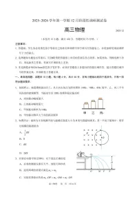 江苏张家港2026届高三上学期12月阶段测物理试卷-答案