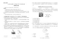 山东省2026届中昇高三上学期12月联考物理试题