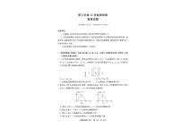 河北部分学校T8联考2025-2026学年高三上学期12月月考物理试题