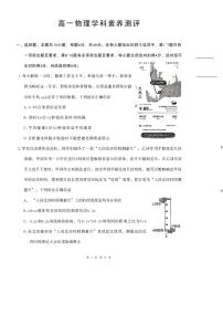 湖北鄂东南2025-2026学年高一上学期12月月考物理试题