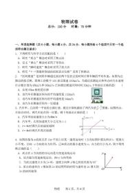 湖南省长沙市部分重点高中2025-2026学年高一上学期12月学情检测试题 物理（含答案）
