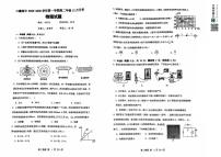 广东省中山市三鑫学校2025-2026学年高二上学期12月月考物理试卷