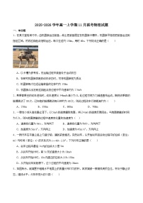 山东省德州市五校2025-2026学年高一上学期11月期中联考试题 物理(含答案）