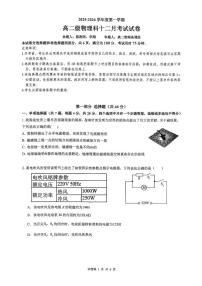 广州执信中学2025-2026学年高二上学期12月月考物理试卷+答案