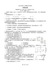四川省泸州市泸县第五中学2025-2026学年高二上学期12月月考物理试题含答案