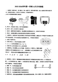 2025北京北京中学高二上12月月考物理试卷