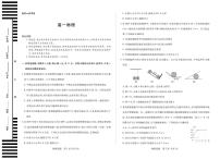 安徽省特色高中教研联谊会联考2025-2026学年高一上学期12月月考物理试题（含答案）含答案解析