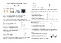 河北省邯郸市武安市第一中学2025-2026学年高一上学期12月月考物理试题（含解析）含答案解析