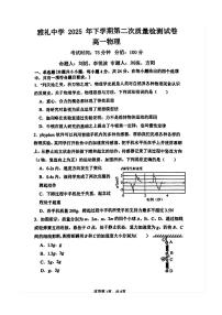 湖南省长沙市雅礼中学2025-2026学年高一上学期12月月考物理试题 扫描版含解析含答案解析