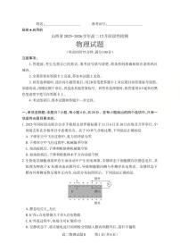 山西省2025-2026学年三重教育高二上学期12月选科调研检测物理试题B（含答案）