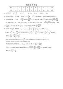 重庆一中2026届高三上学期12月月考物理答案