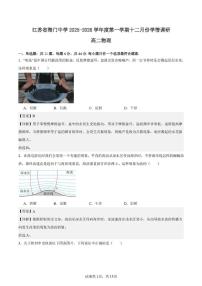 江苏省海门中学2025-2026学年高二上学期十二月阶段测试物理试卷解析版