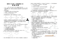 湖北省襄阳市第四中学2025-2026学年高一上学期质量检测（四）物理试题（Word版附解析）