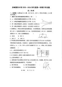 内蒙古自治区赤峰第四中学2025-2026学年高二上学期12月月考物理试卷