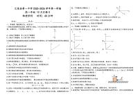 新疆维吾尔自治区喀什地区巴楚县第一中学2025-2026学年高一上学期12月月考物理试卷