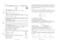 辽宁省名校联盟2025-2026学年高一上学期12月联合考试物理试卷（含答案）