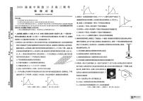 江西省赣抚吉十二校联盟体2026届高三上学期12月联考物理试卷（含答案）