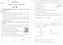 安徽省部分重点高中2025-2026学年高二上学期12月联考试卷 物理(含答案）