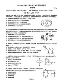 2025北京交大附中高三（上）12月月考物理试卷
