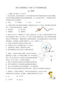 江苏无锡澄宜六校联盟2026届高三上学期12月学情调研物理试题+答案