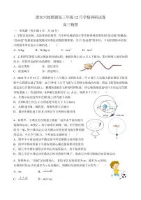 江苏无锡澄宜六校联盟2026届高三上学期12月学情调研物理试题+答案