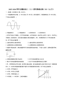 2025-2026学年安徽省高三（上）联考物理试卷（B）（12月）（含答案）