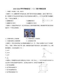 2025-2026学年河南省高二（上）期中物理试卷（含答案）