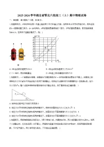 2025-2026学年湖北省鄂北六校高三（上）期中物理试卷(含答案)