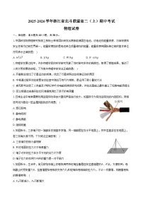 2025-2026学年浙江省北斗联盟高二（上）期中物理试卷（含解析）