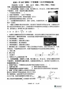 福建省龙岩第一中学高一下学期第一次月考物理试题