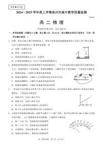 福建省泉州市高二上学期期末考试物理试题