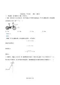 四川省成都市2026届高三物理上学期期中试题含解析