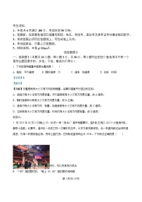 浙江省温州市2025_2026学年高一物理上学期期中联考试题含解析