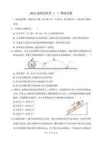 物理丨山东省德州市2026届高三上学期10月校际联考（一）试卷及答案