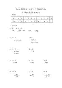 江苏无锡澄宜六校联盟2026届高三上学期12月学情调研物理试卷答案